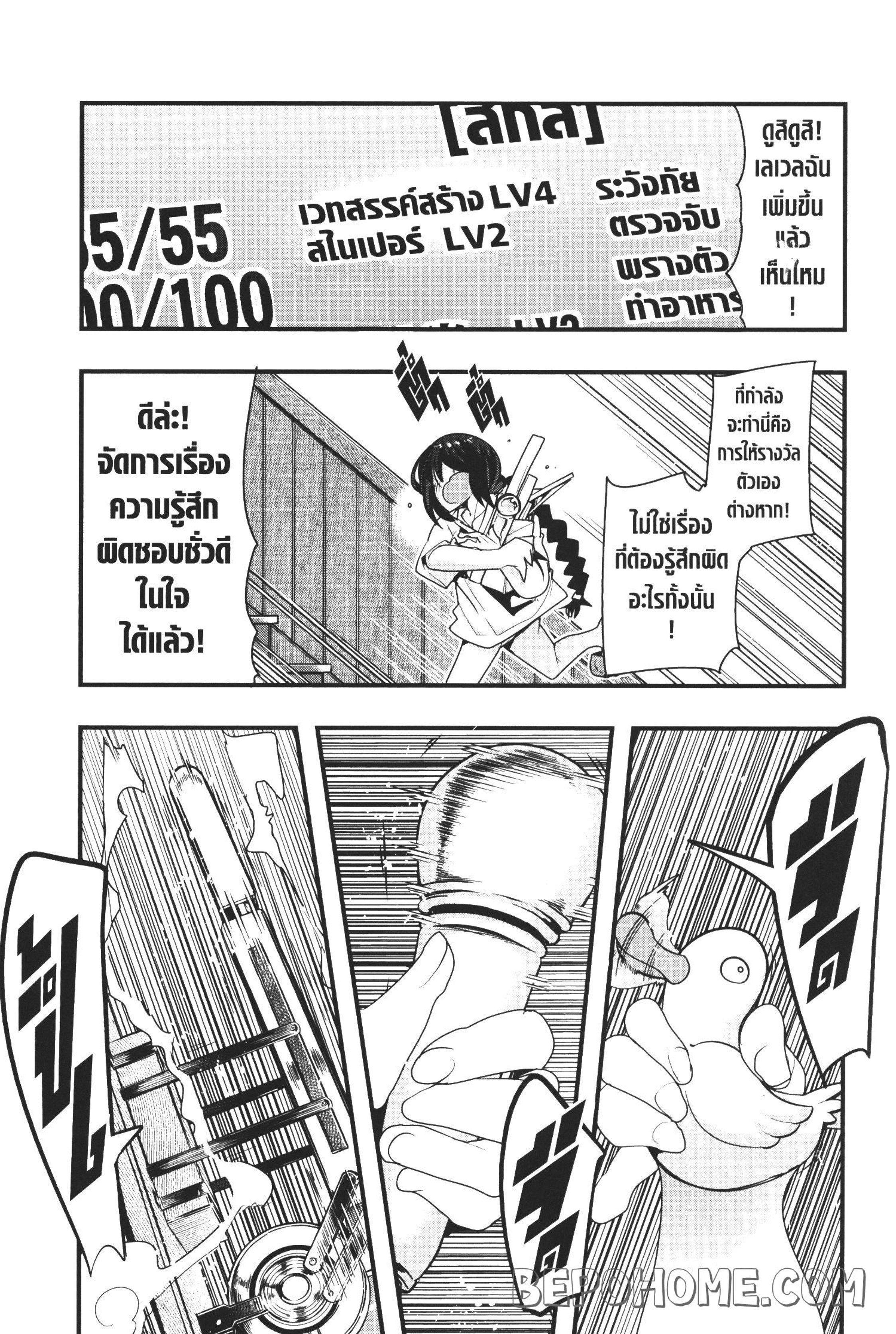 Yoku Wakaranai Keredo Isekai ni Tensei Shiteita You Desu Chap 4 - Next Chap 5