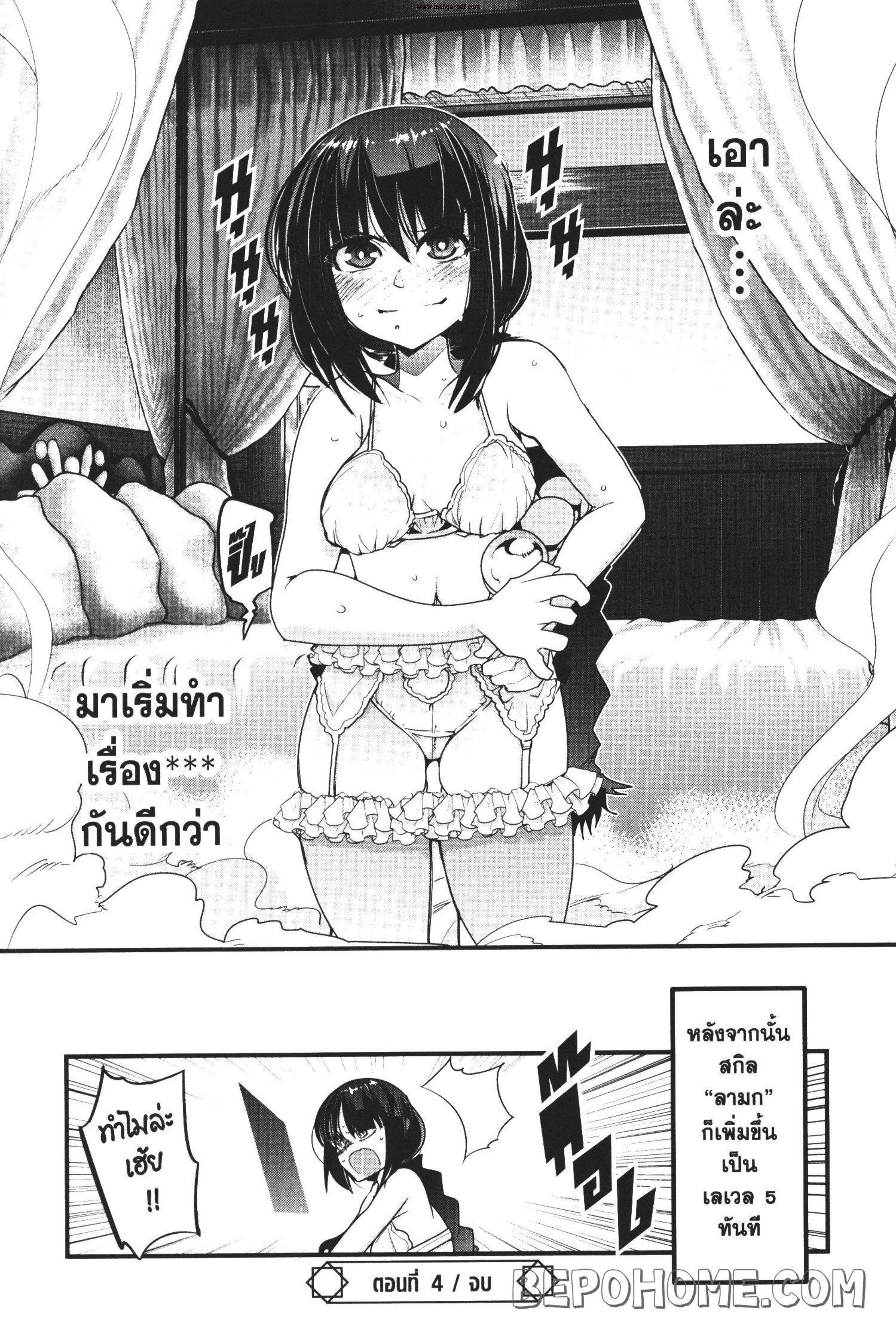 Yoku Wakaranai Keredo Isekai ni Tensei Shiteita You Desu Chap 4 - Next Chap 5