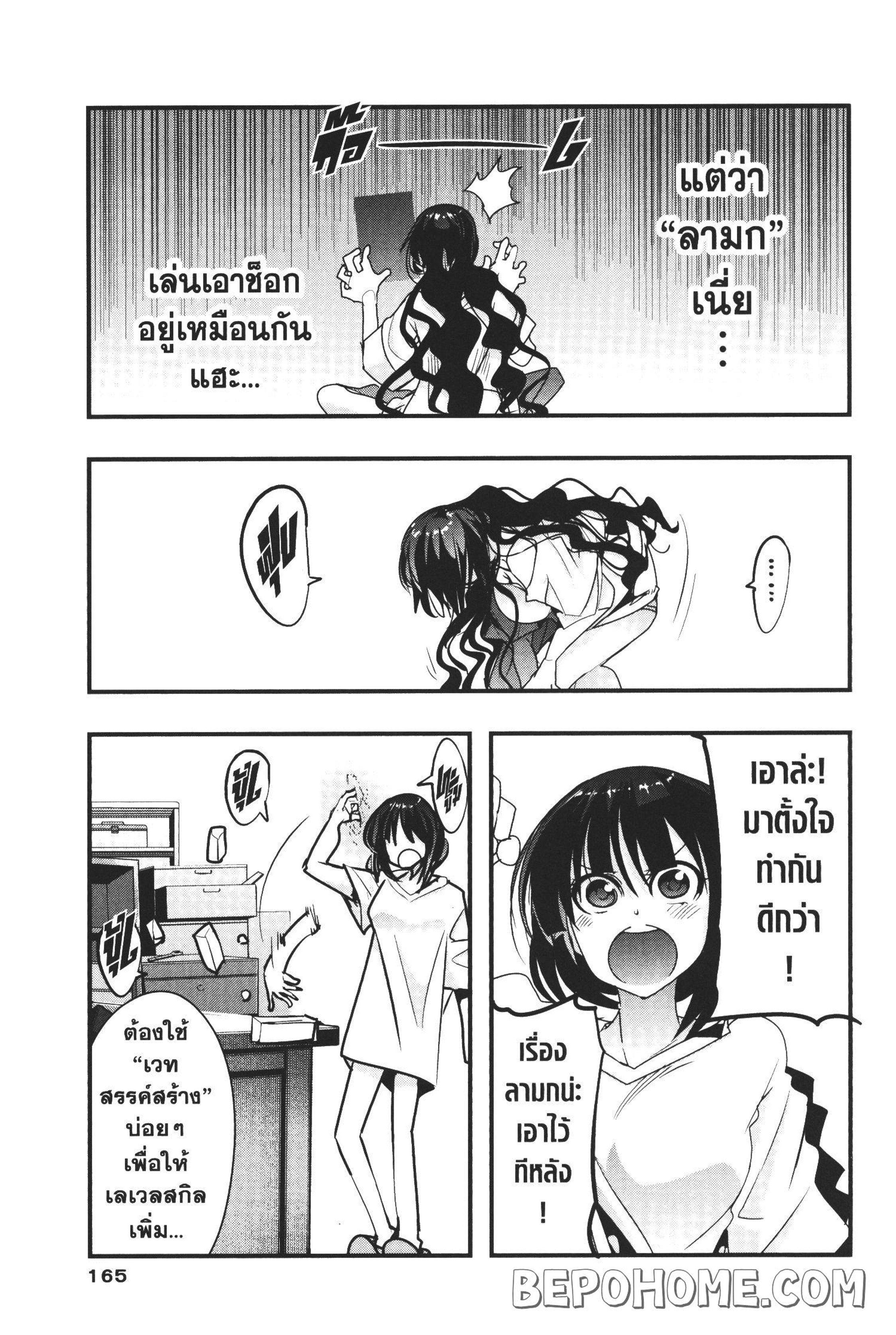 Yoku Wakaranai Keredo Isekai ni Tensei Shiteita You Desu Chap 4 - Next Chap 5