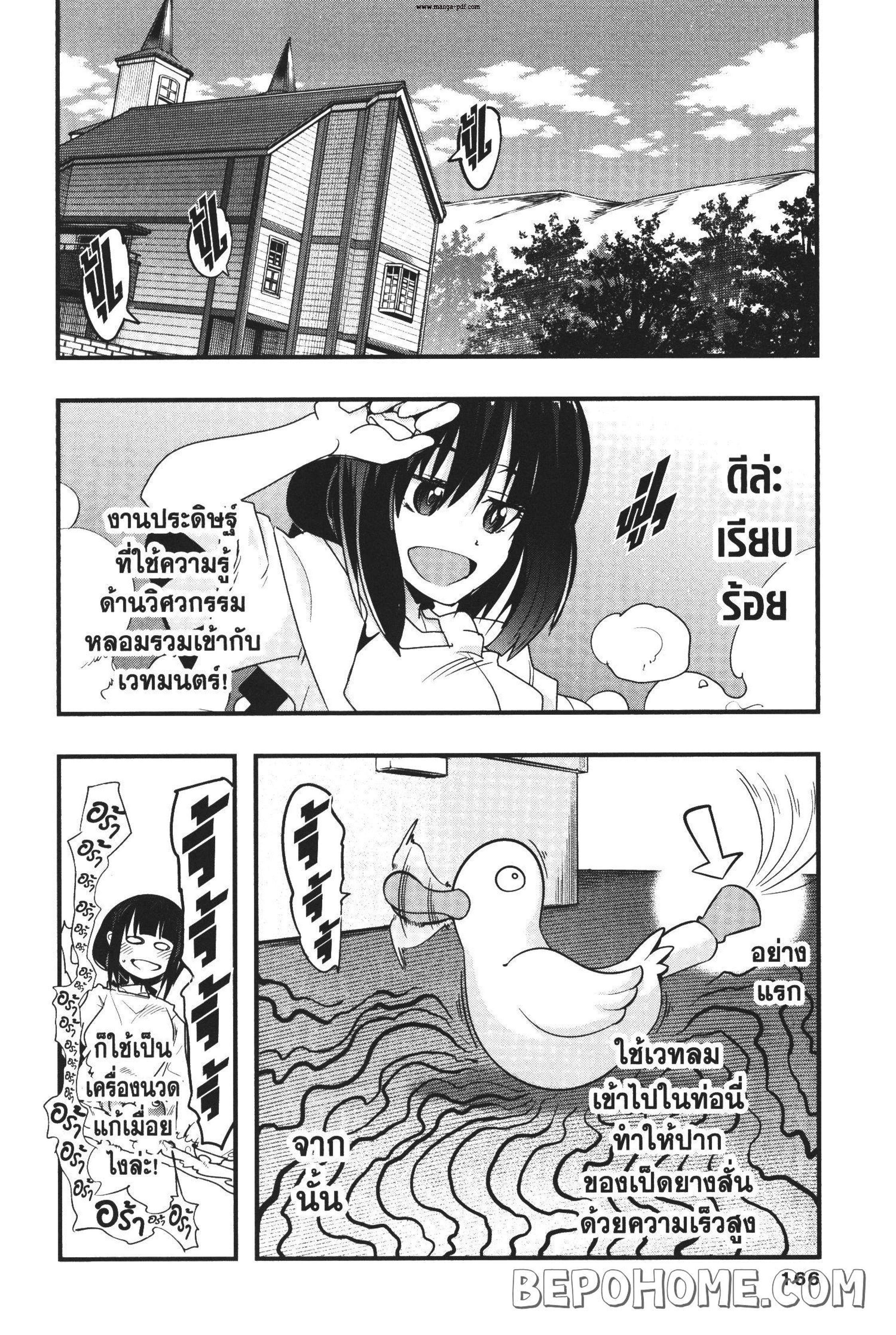 Yoku Wakaranai Keredo Isekai ni Tensei Shiteita You Desu Chap 4 - Next Chap 5