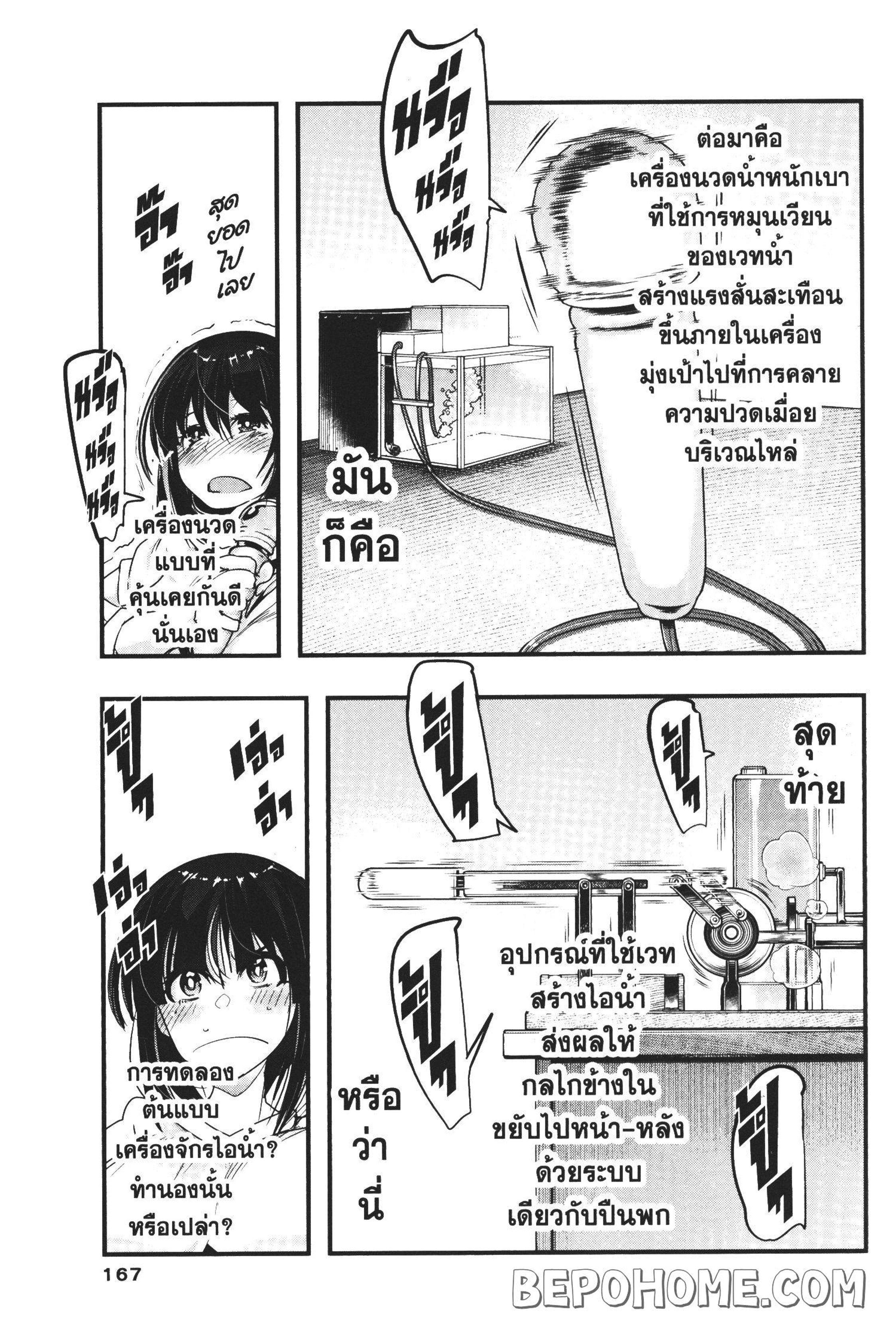 Yoku Wakaranai Keredo Isekai ni Tensei Shiteita You Desu Chap 4 - Next Chap 5