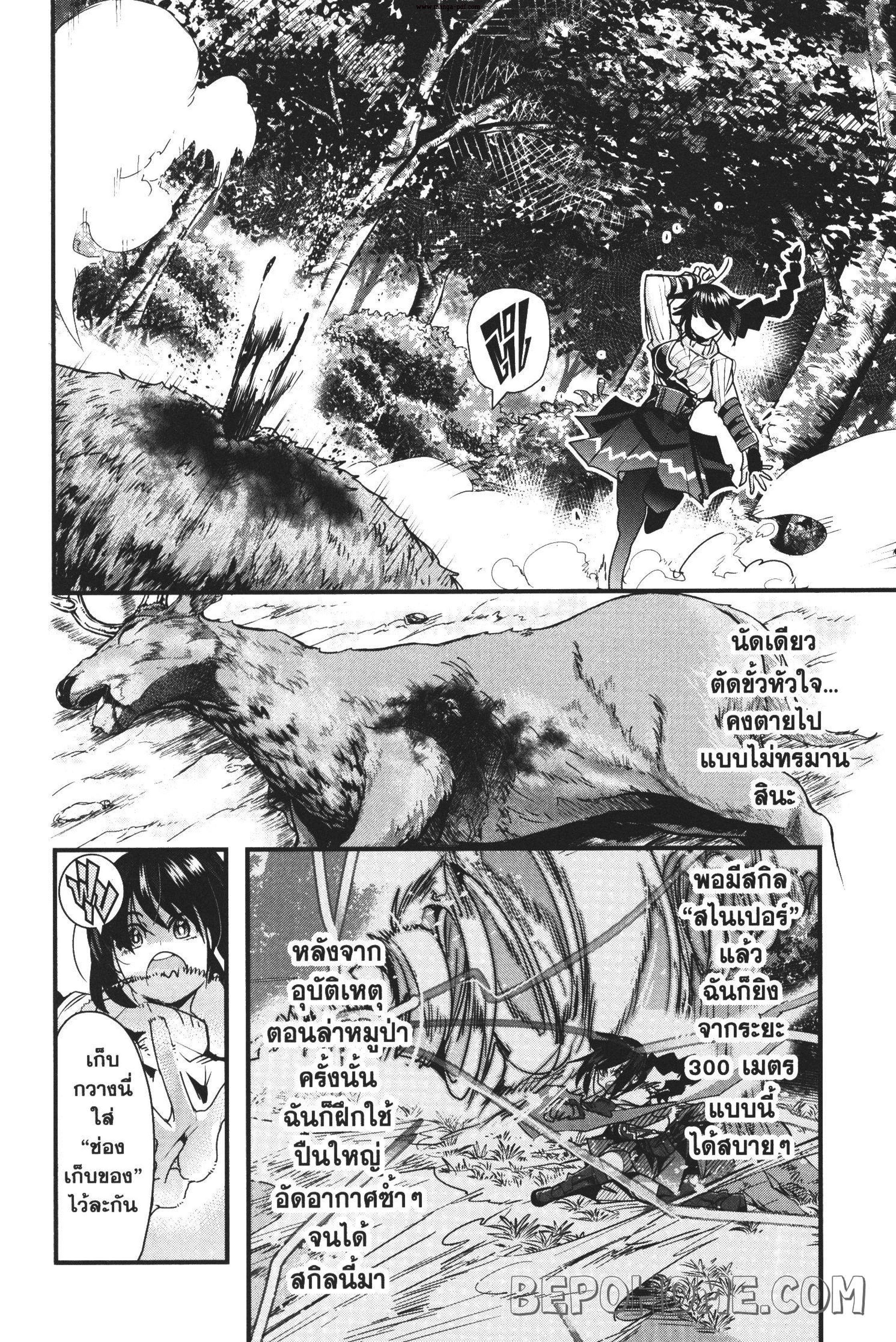 Yoku Wakaranai Keredo Isekai ni Tensei Shiteita You Desu Chap 4 - Next Chap 5