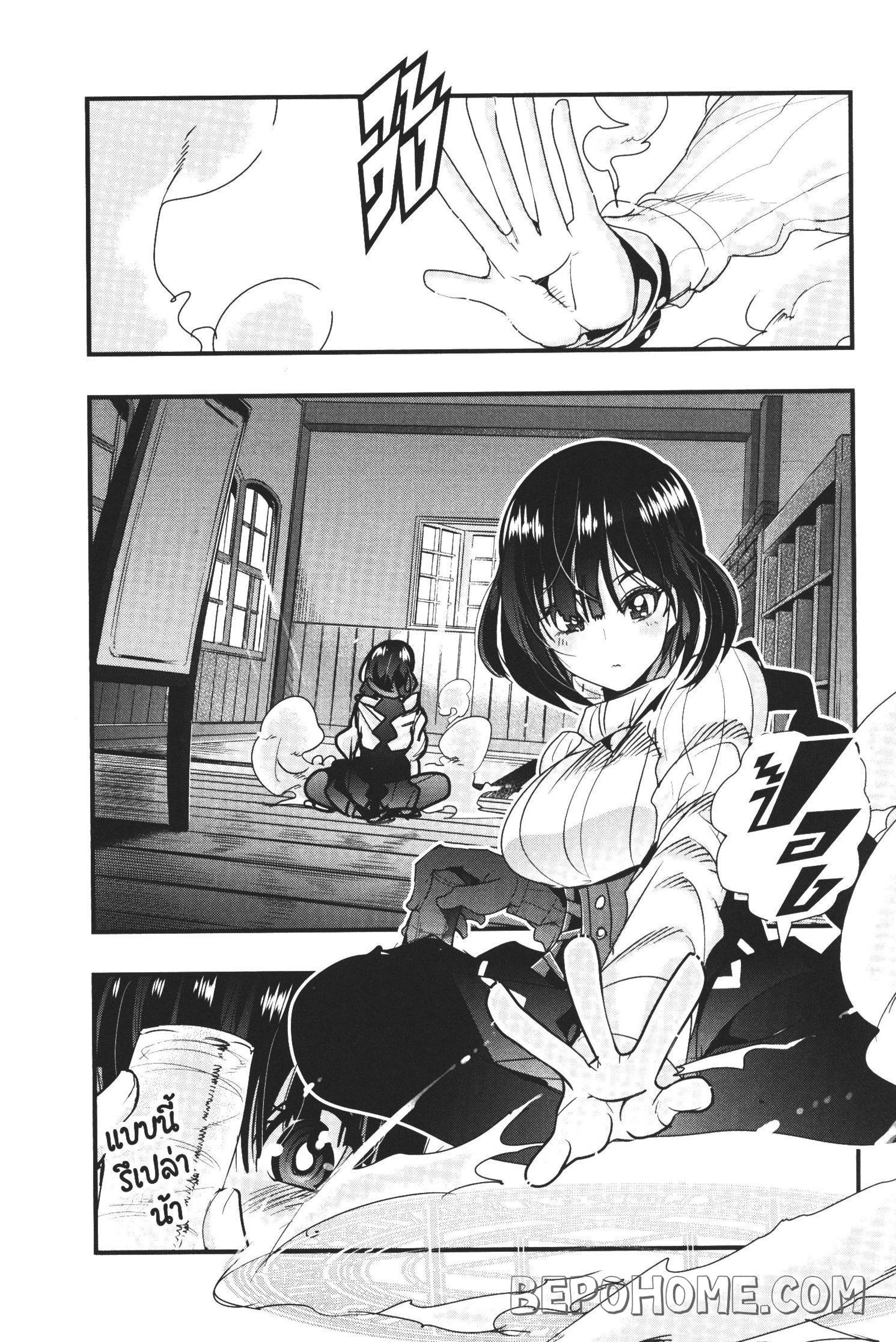 Yoku Wakaranai Keredo Isekai ni Tensei Shiteita You Desu Chap 4 - Next Chap 5