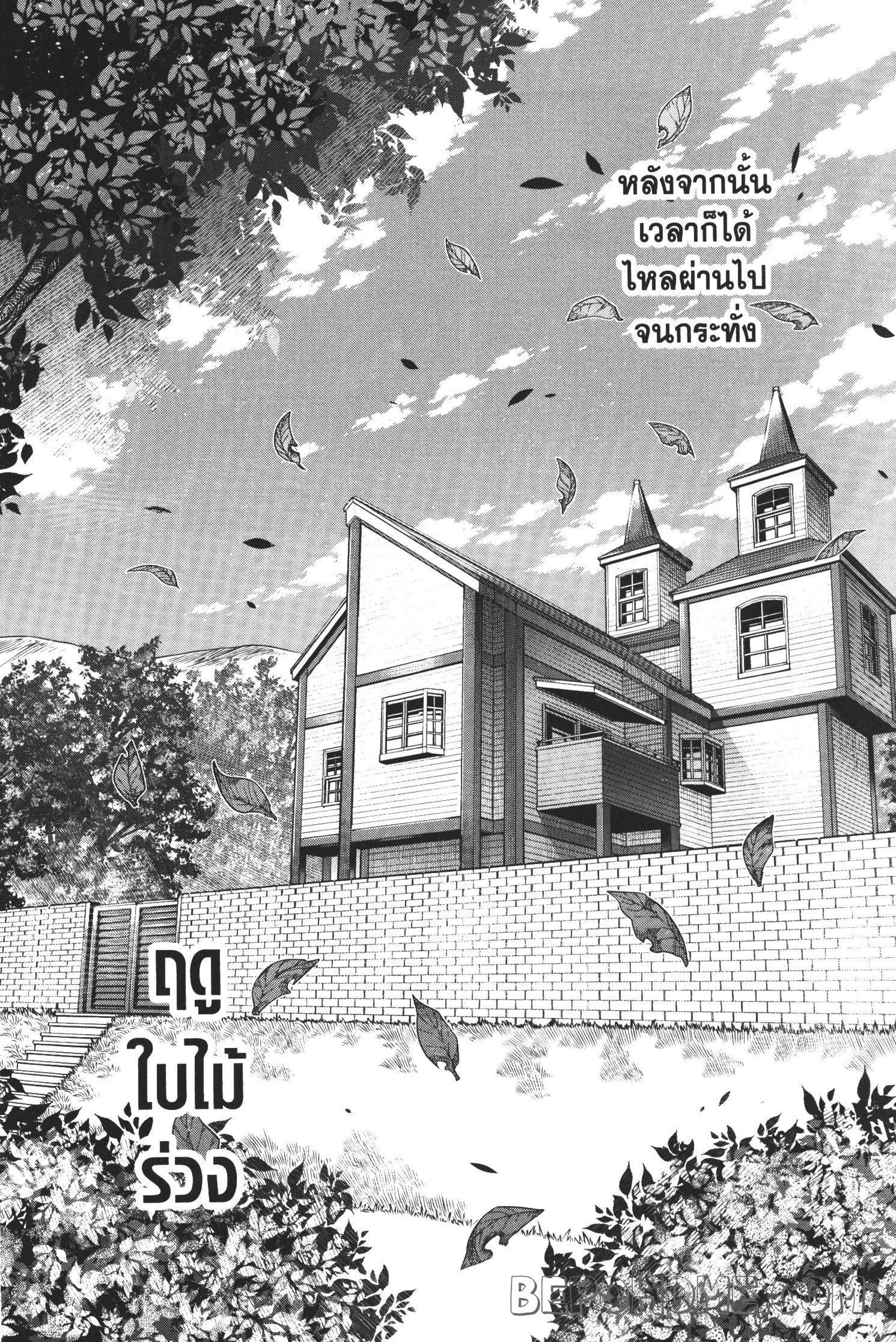 Yoku Wakaranai Keredo Isekai ni Tensei Shiteita You Desu Chap 4 - Next Chap 5