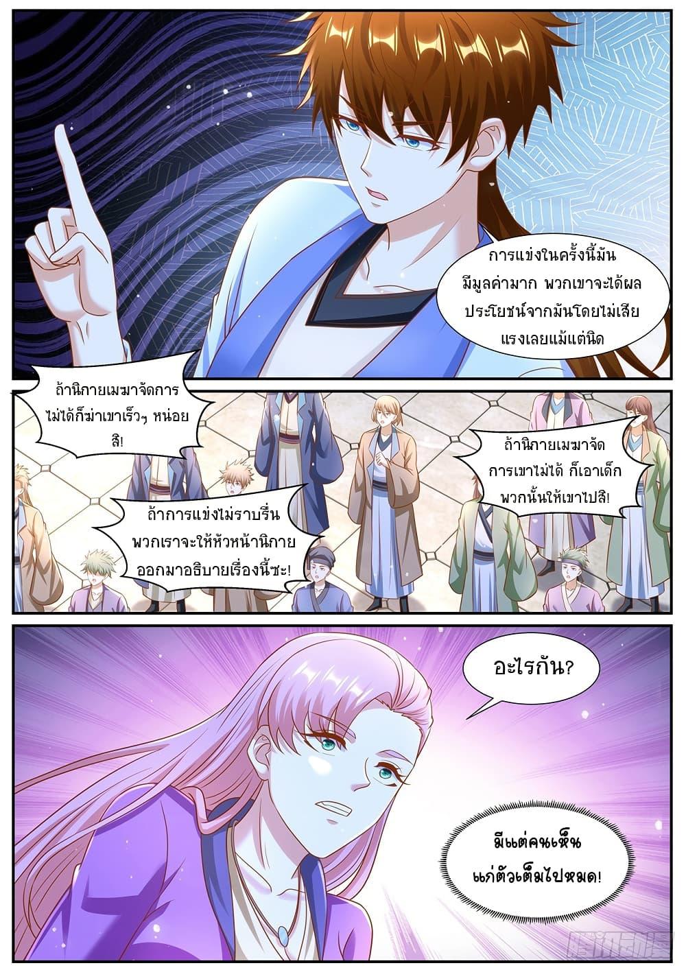 Rebirth Of the Urban Immortal Cultivator Chap 974 - Next Chap 975