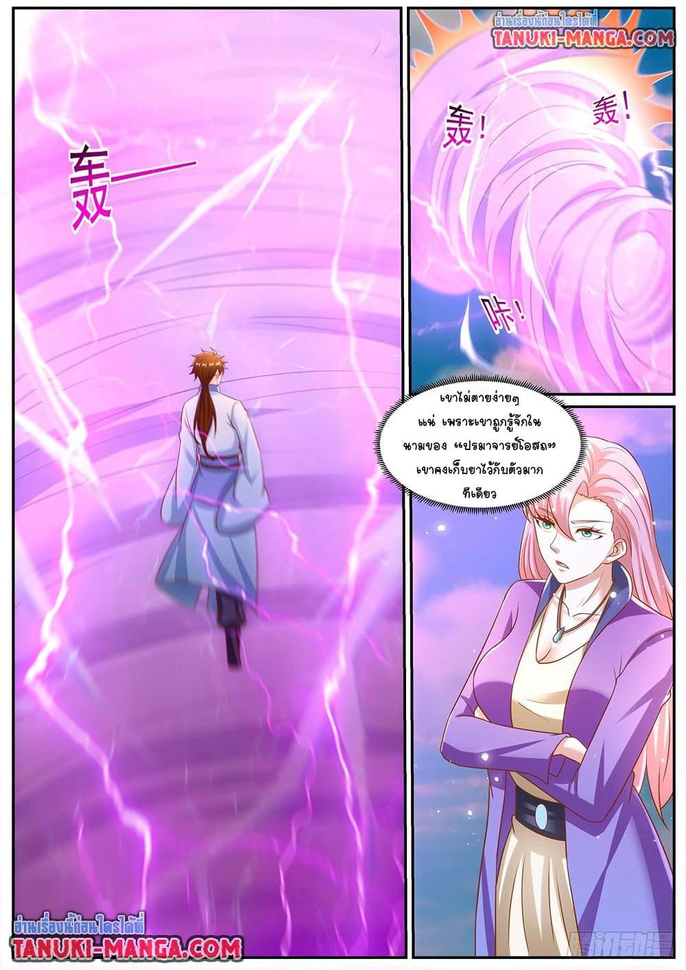 Rebirth Of the Urban Immortal Cultivator Chap 974 - Next Chap 975