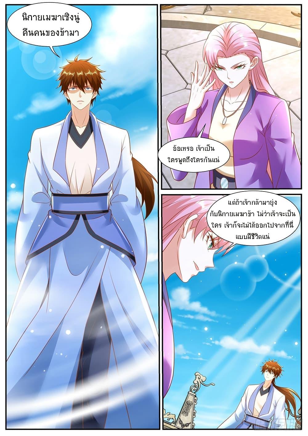 Rebirth Of the Urban Immortal Cultivator Chap 974 - Next Chap 975