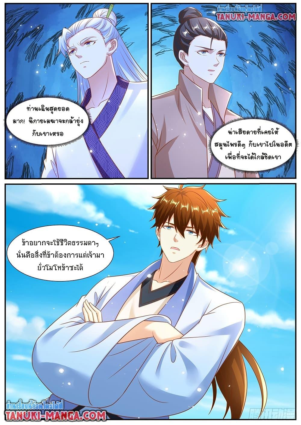 Rebirth Of the Urban Immortal Cultivator Chap 974 - Next Chap 975