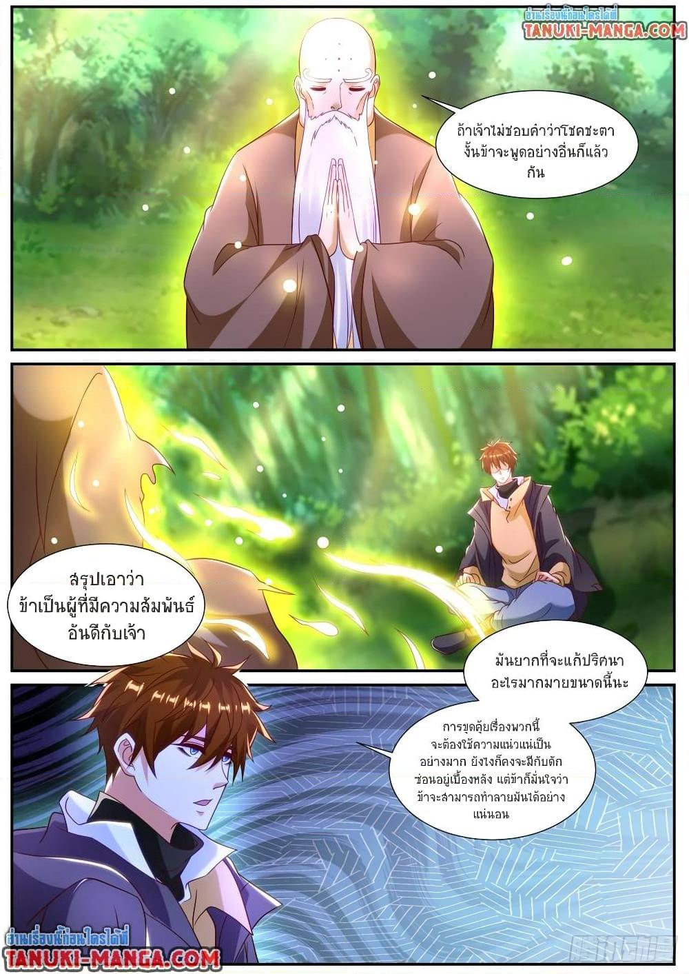 Rebirth Of the Urban Immortal Cultivator Chap 869 - Next Chap 870