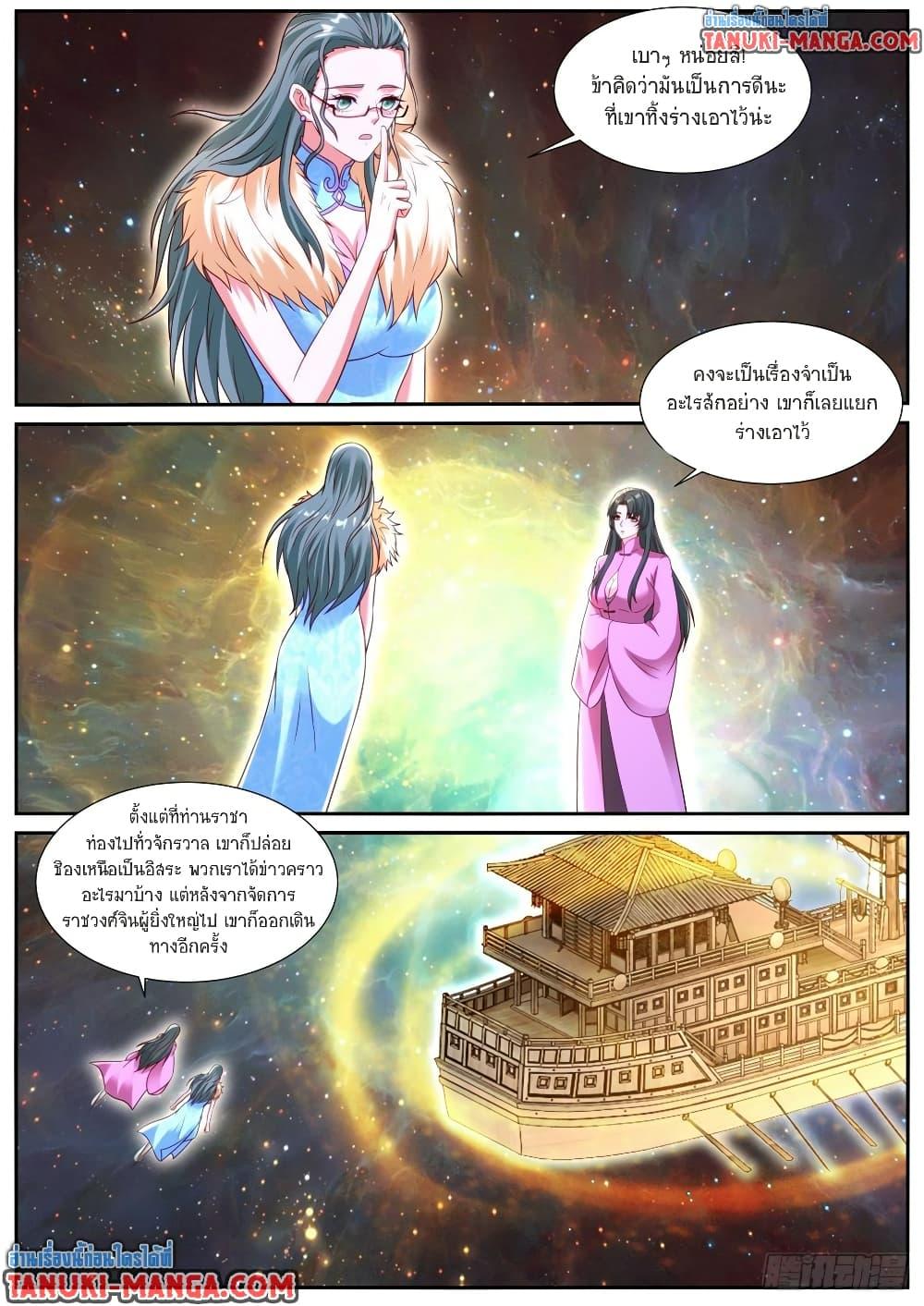 Rebirth Of the Urban Immortal Cultivator Chap 869 - Next Chap 870