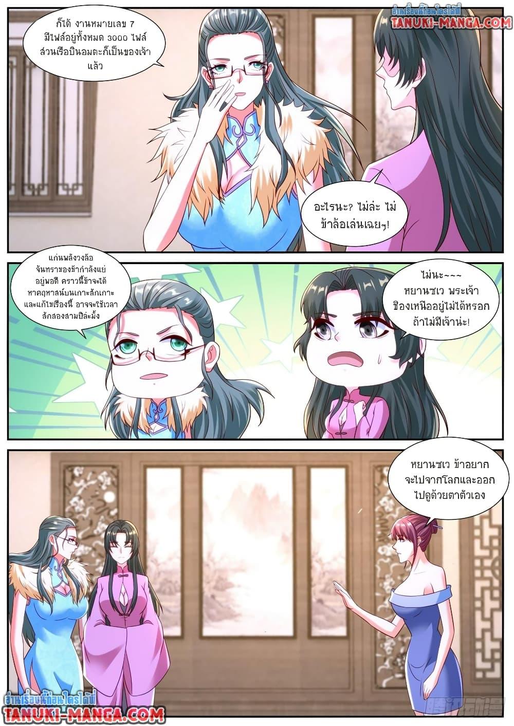 Rebirth Of the Urban Immortal Cultivator Chap 869 - Next Chap 870