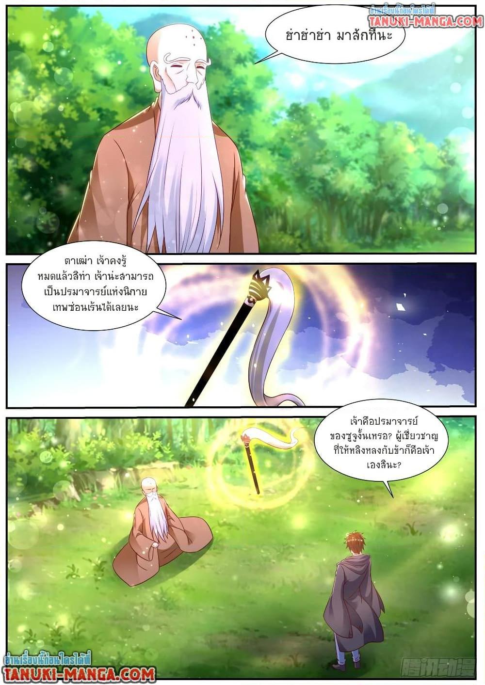 Rebirth Of the Urban Immortal Cultivator Chap 869 - Next Chap 870