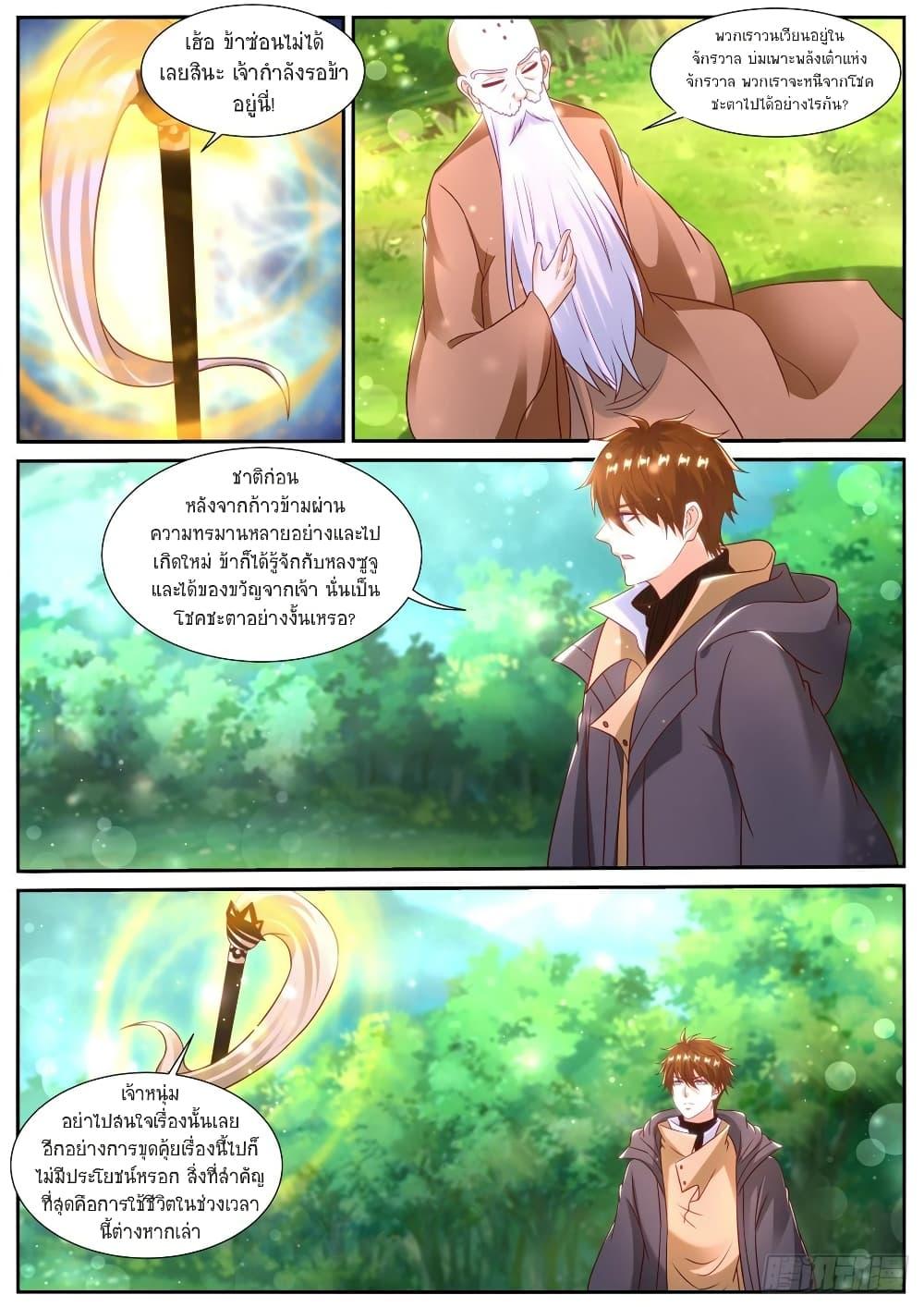 Rebirth Of the Urban Immortal Cultivator Chap 869 - Next Chap 870