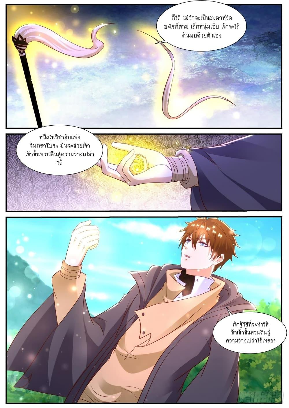 Rebirth Of the Urban Immortal Cultivator Chap 869 - Next Chap 870