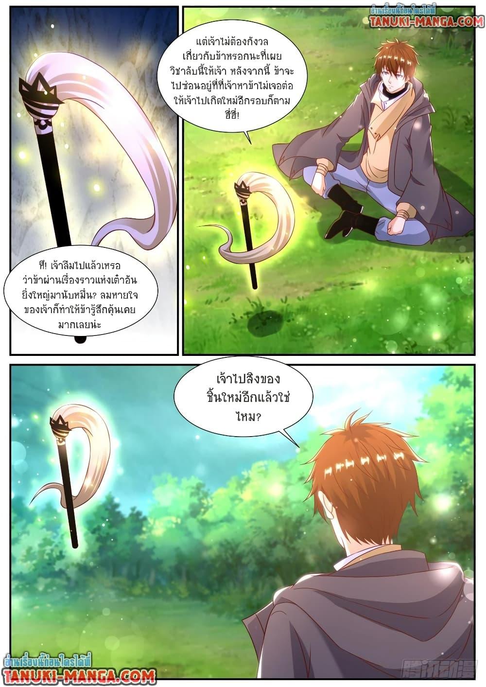 Rebirth Of the Urban Immortal Cultivator Chap 869 - Next Chap 870