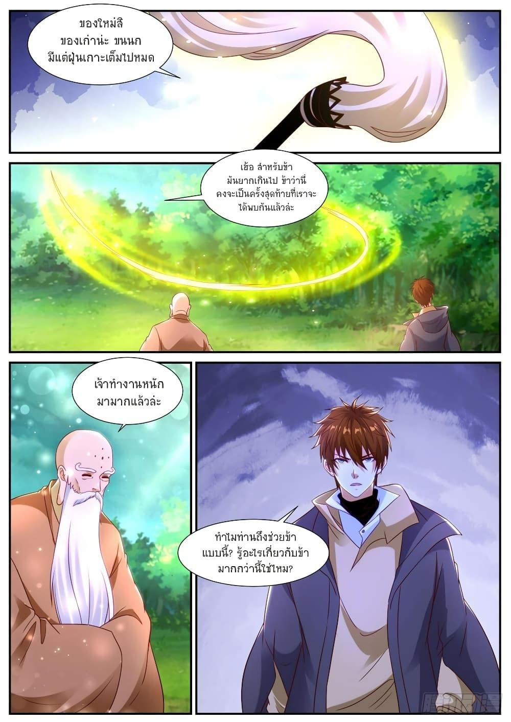 Rebirth Of the Urban Immortal Cultivator Chap 869 - Next Chap 870