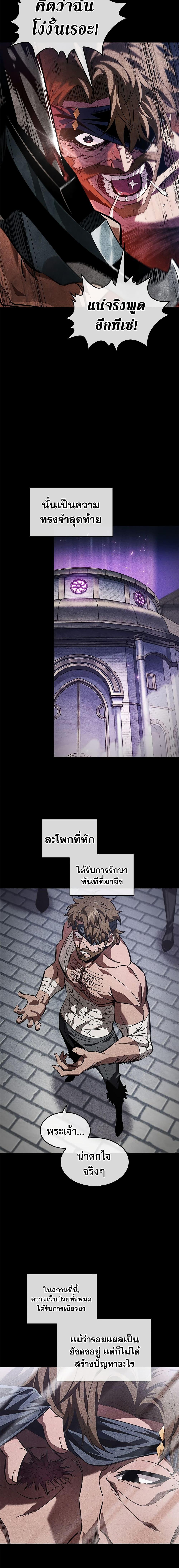 Pick Me Up, Infinite Gacha Chap 104 - Next Chap 105