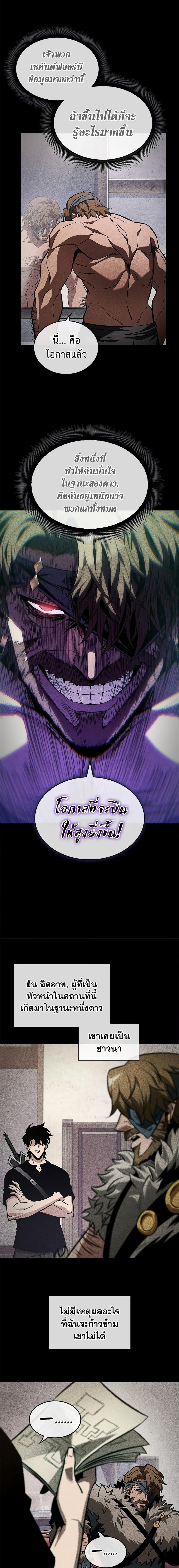 Pick Me Up, Infinite Gacha Chap 104 - Next Chap 105