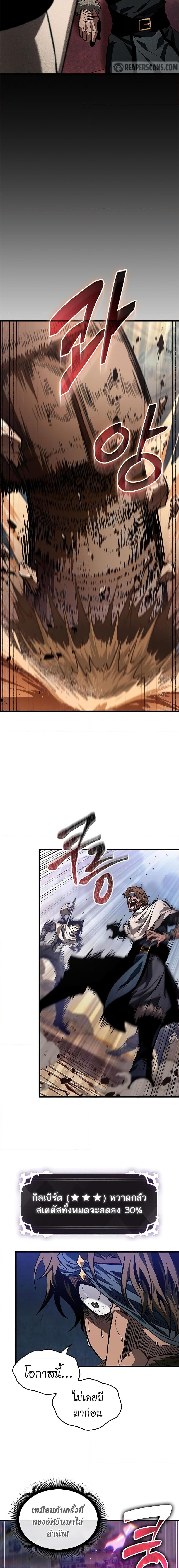 Pick Me Up, Infinite Gacha Chap 104 - Next Chap 105