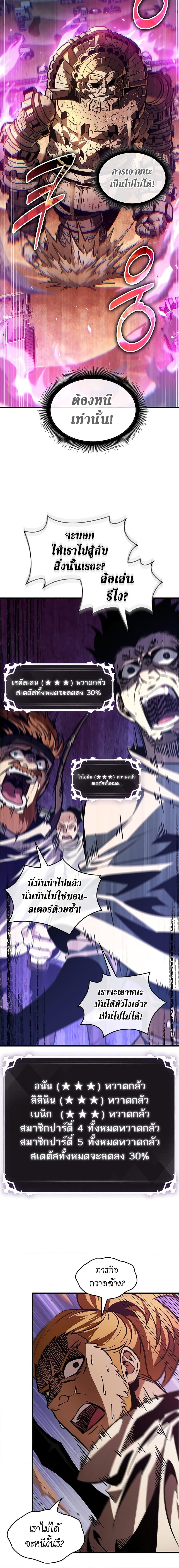 Pick Me Up, Infinite Gacha Chap 104 - Next Chap 105