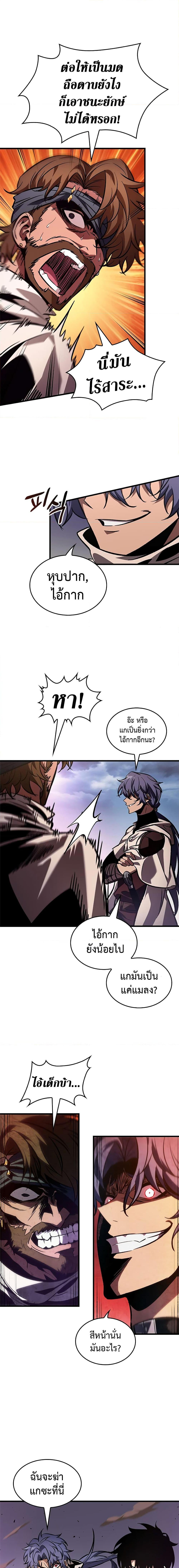 Pick Me Up, Infinite Gacha Chap 104 - Next Chap 105