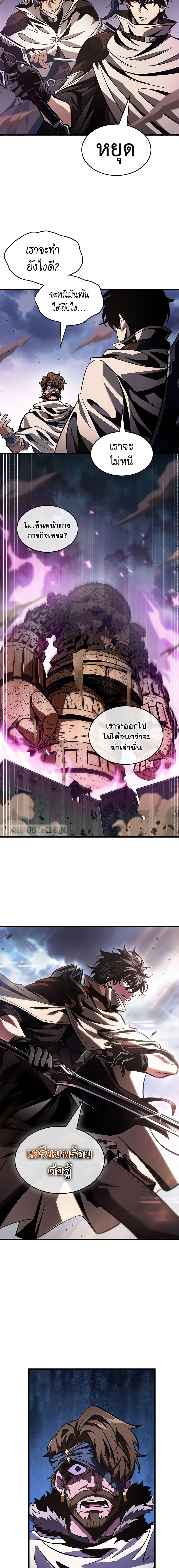Pick Me Up, Infinite Gacha Chap 104 - Next Chap 105
