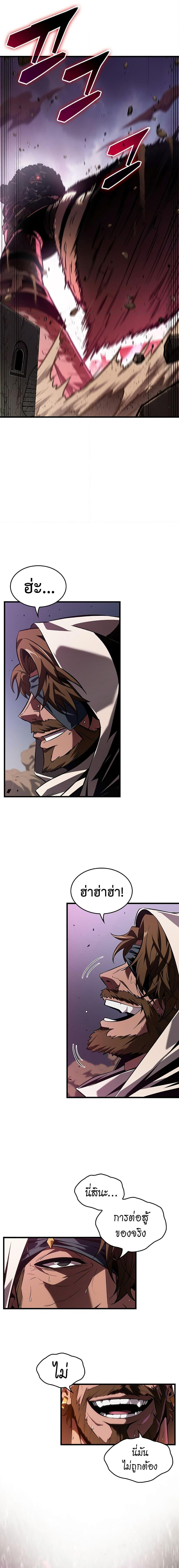 Pick Me Up, Infinite Gacha Chap 104 - Next Chap 105