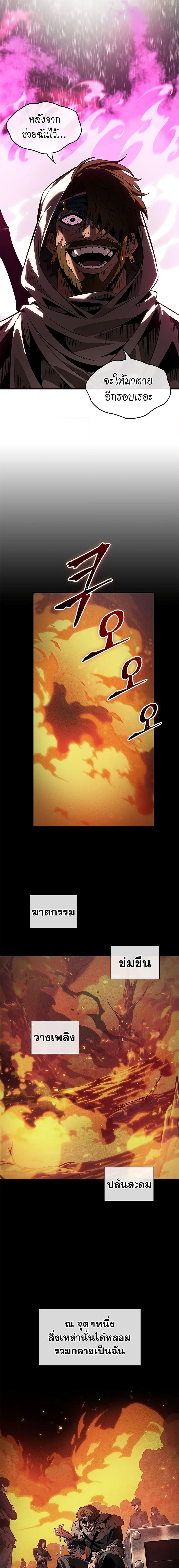 Pick Me Up, Infinite Gacha Chap 104 - Next Chap 105