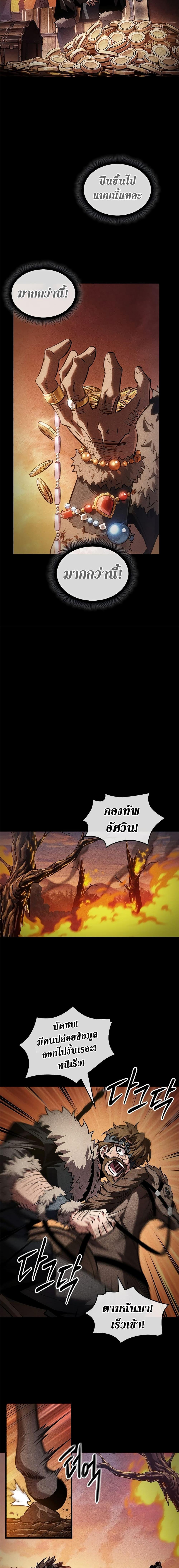 Pick Me Up, Infinite Gacha Chap 104 - Next Chap 105