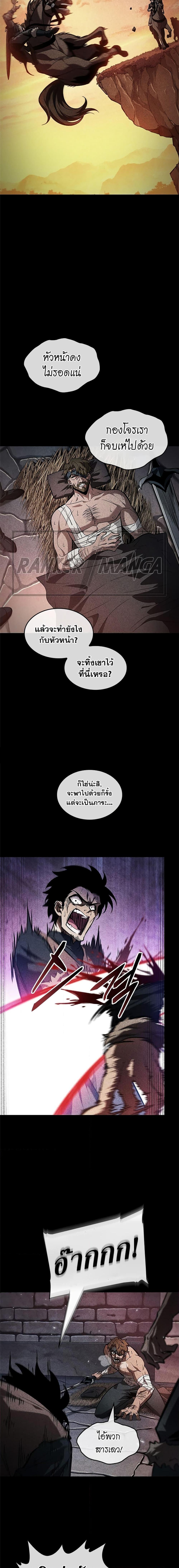Pick Me Up, Infinite Gacha Chap 104 - Next Chap 105