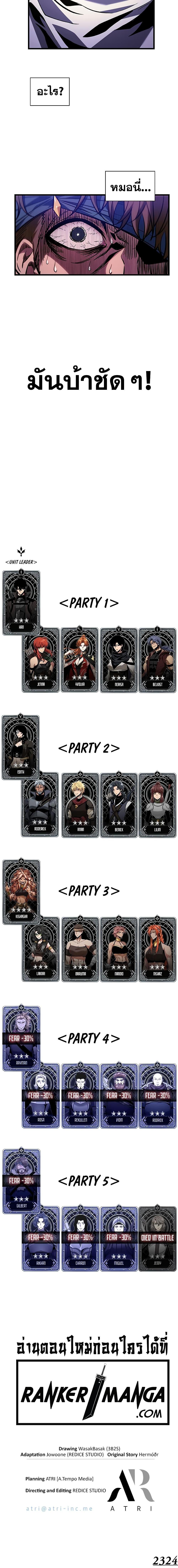 Pick Me Up, Infinite Gacha Chap 104 - Next Chap 105