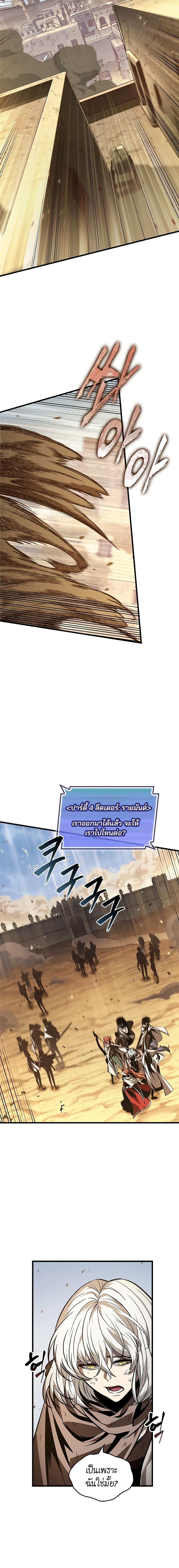 Pick Me Up, Infinite Gacha Chap 104 - Next Chap 105