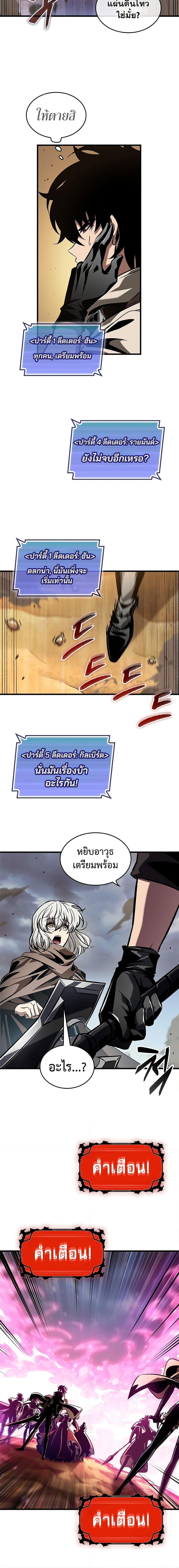 Pick Me Up, Infinite Gacha Chap 104 - Next Chap 105