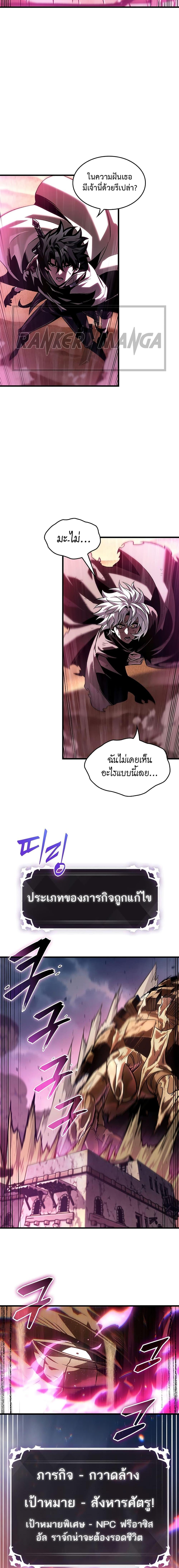 Pick Me Up, Infinite Gacha Chap 104 - Next Chap 105