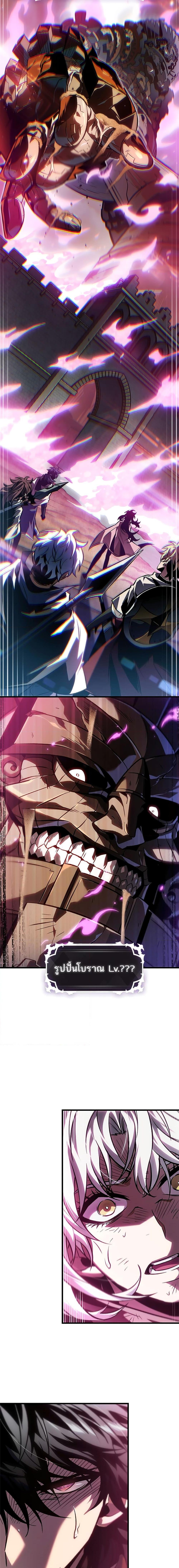 Pick Me Up, Infinite Gacha Chap 104 - Next Chap 105