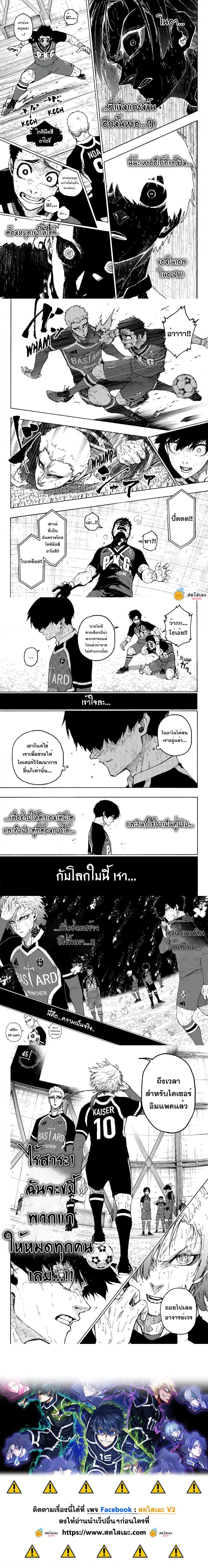 Blue Lock Chap 278 - Next Chap 279