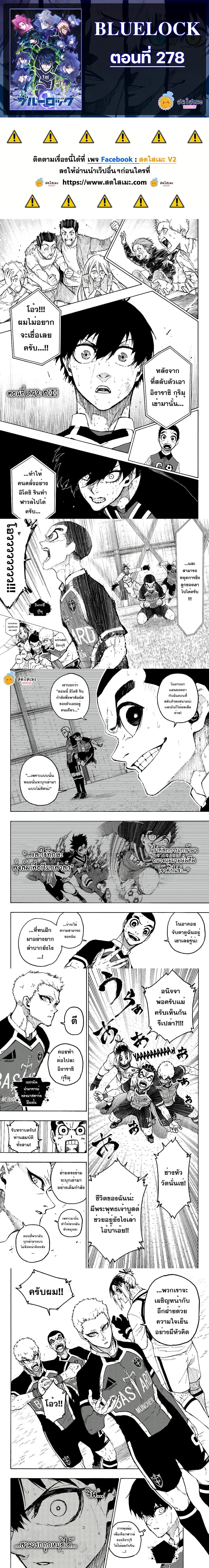 Blue Lock Chap 278 - Next Chap 279