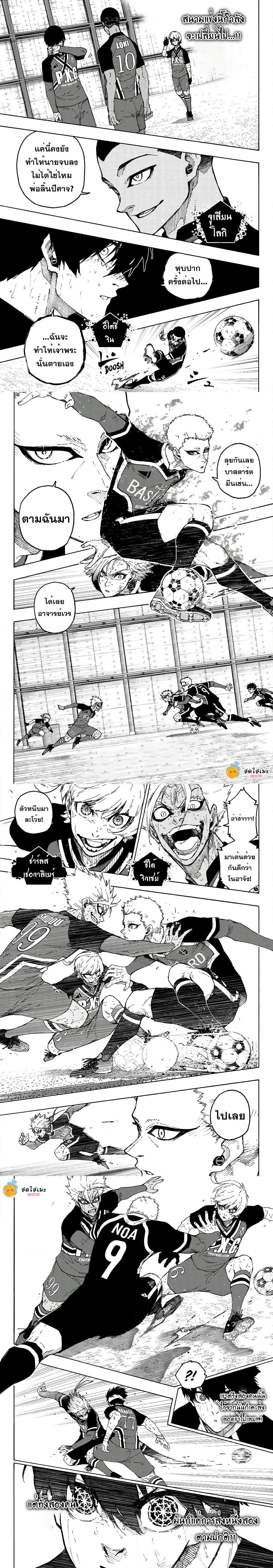 Blue Lock Chap 278 - Next Chap 279