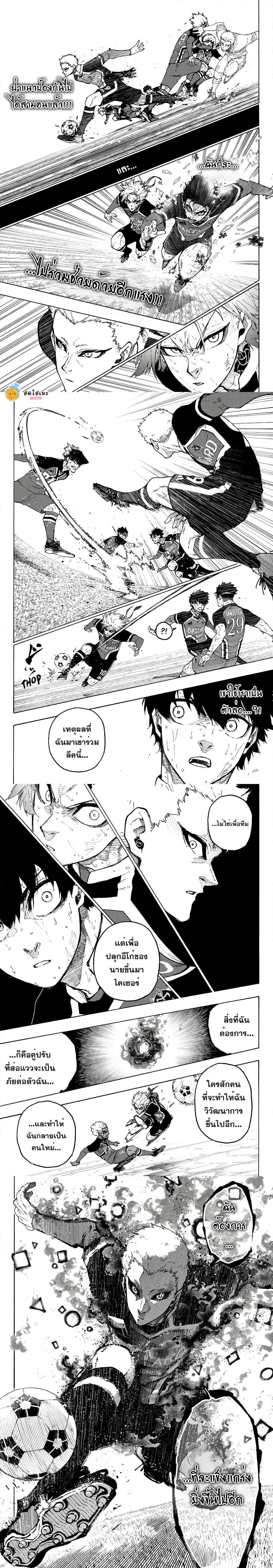 Blue Lock Chap 278 - Next Chap 279