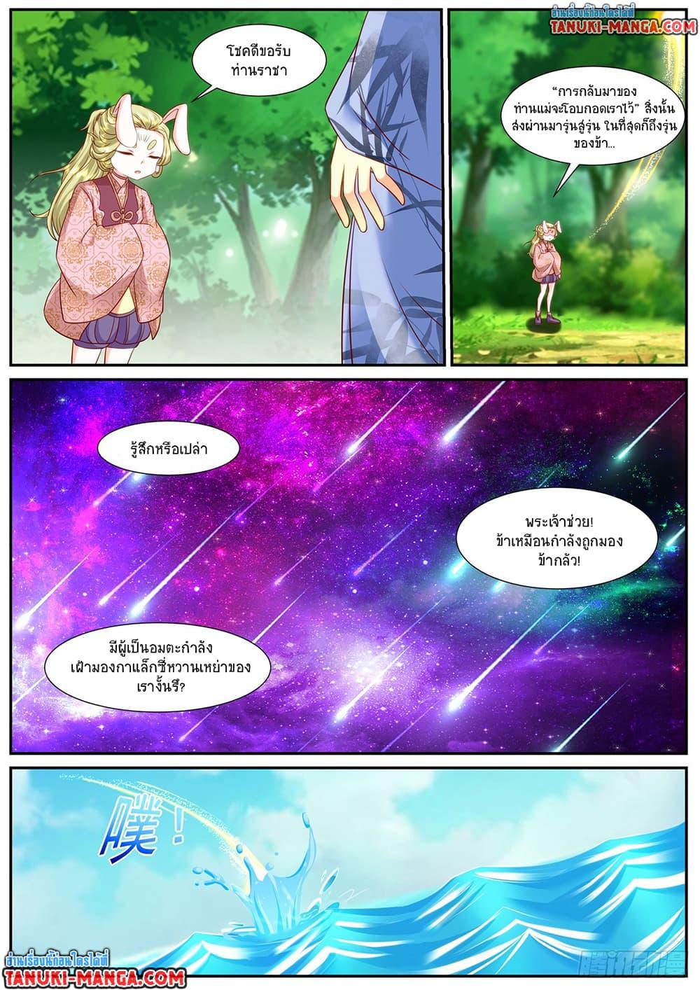 Rebirth Of the Urban Immortal Cultivator Chap 909 - Next Chap 910