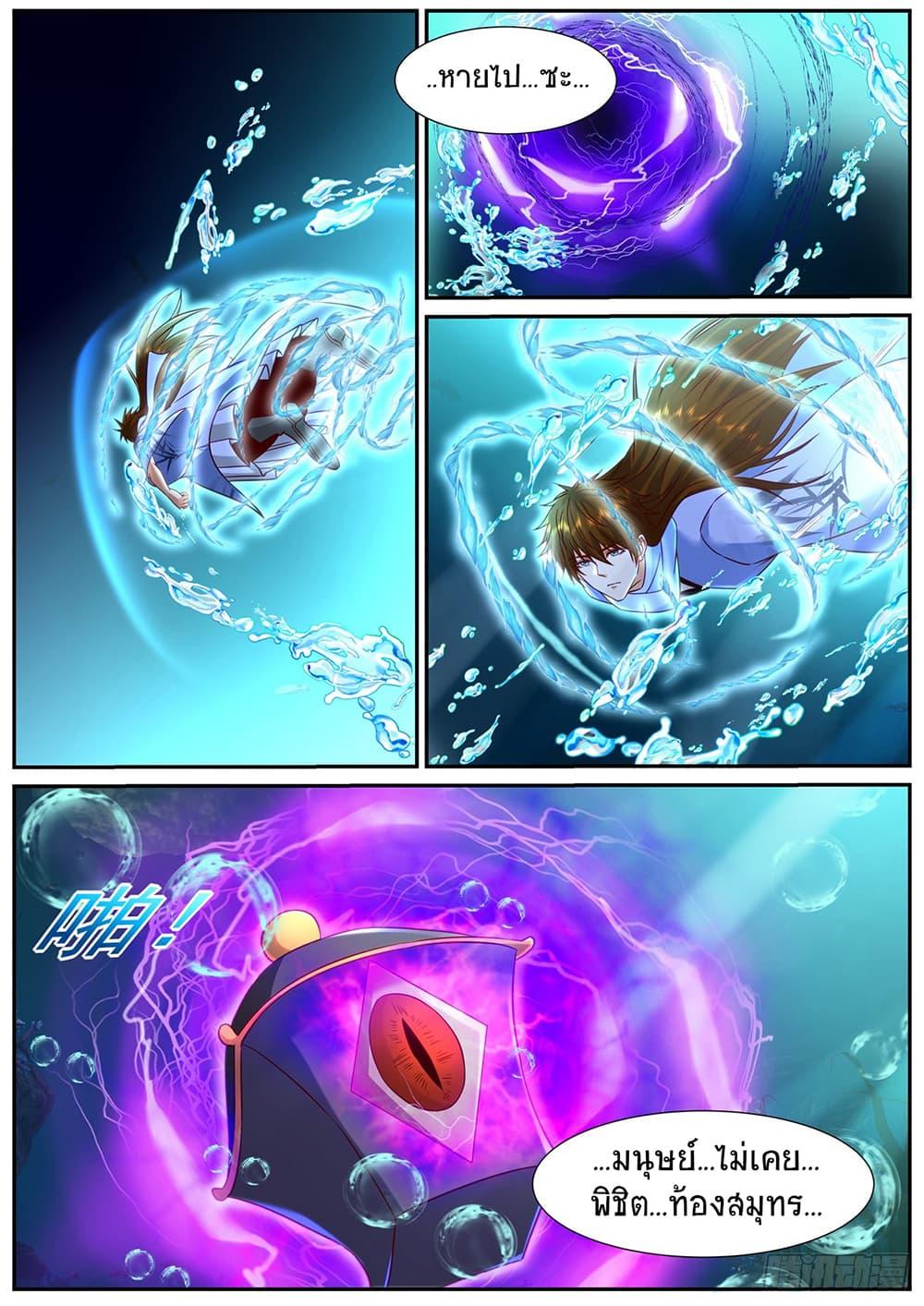 Rebirth Of the Urban Immortal Cultivator Chap 909 - Next Chap 910