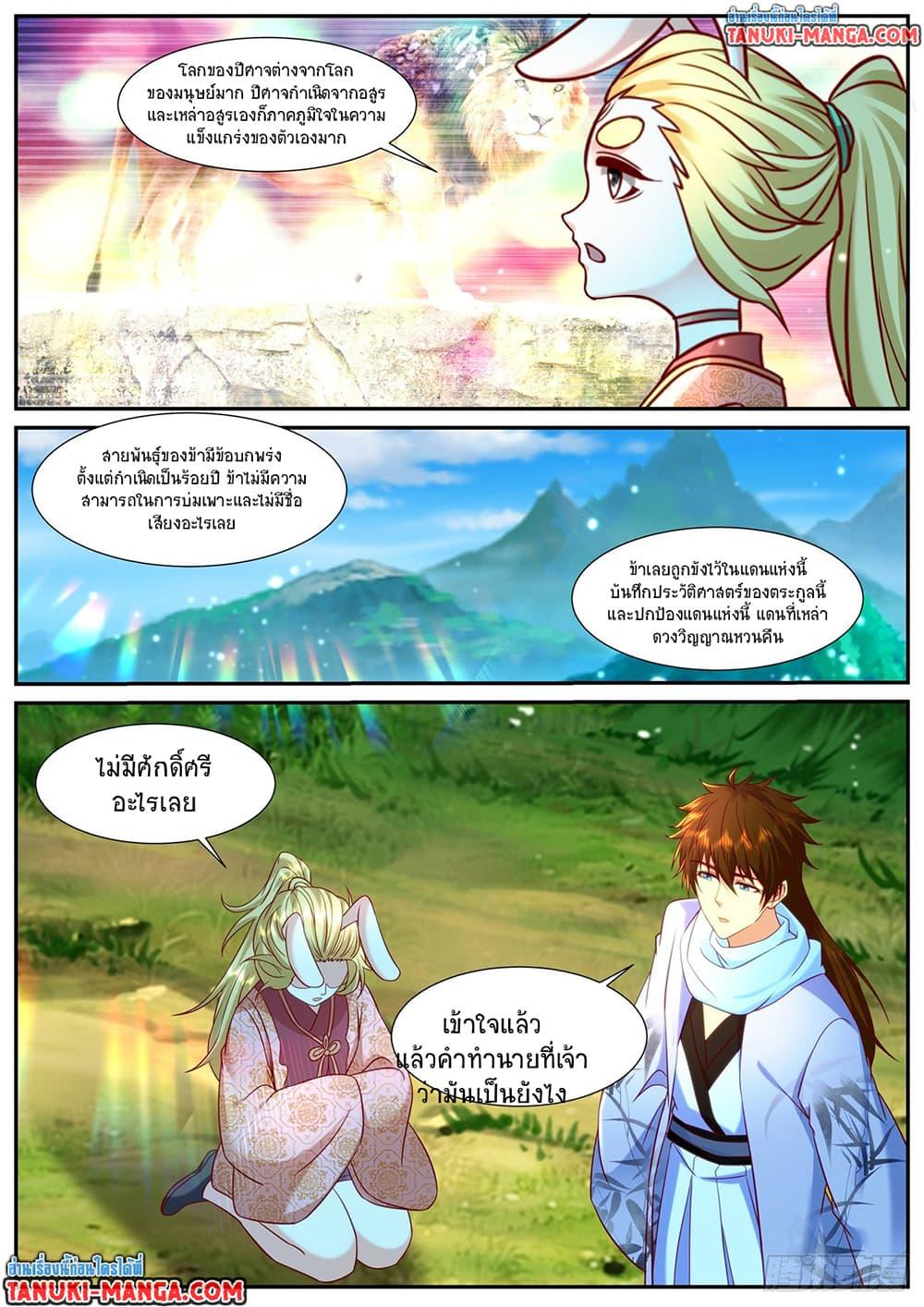 Rebirth Of the Urban Immortal Cultivator Chap 909 - Next Chap 910