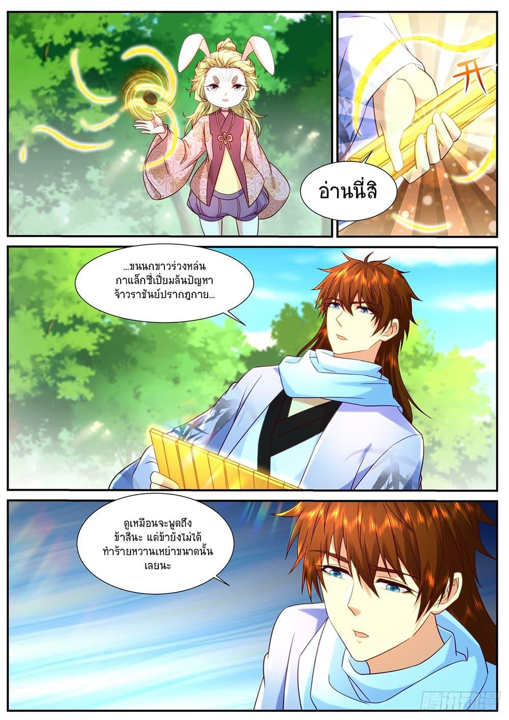 Rebirth Of the Urban Immortal Cultivator Chap 909 - Next Chap 910