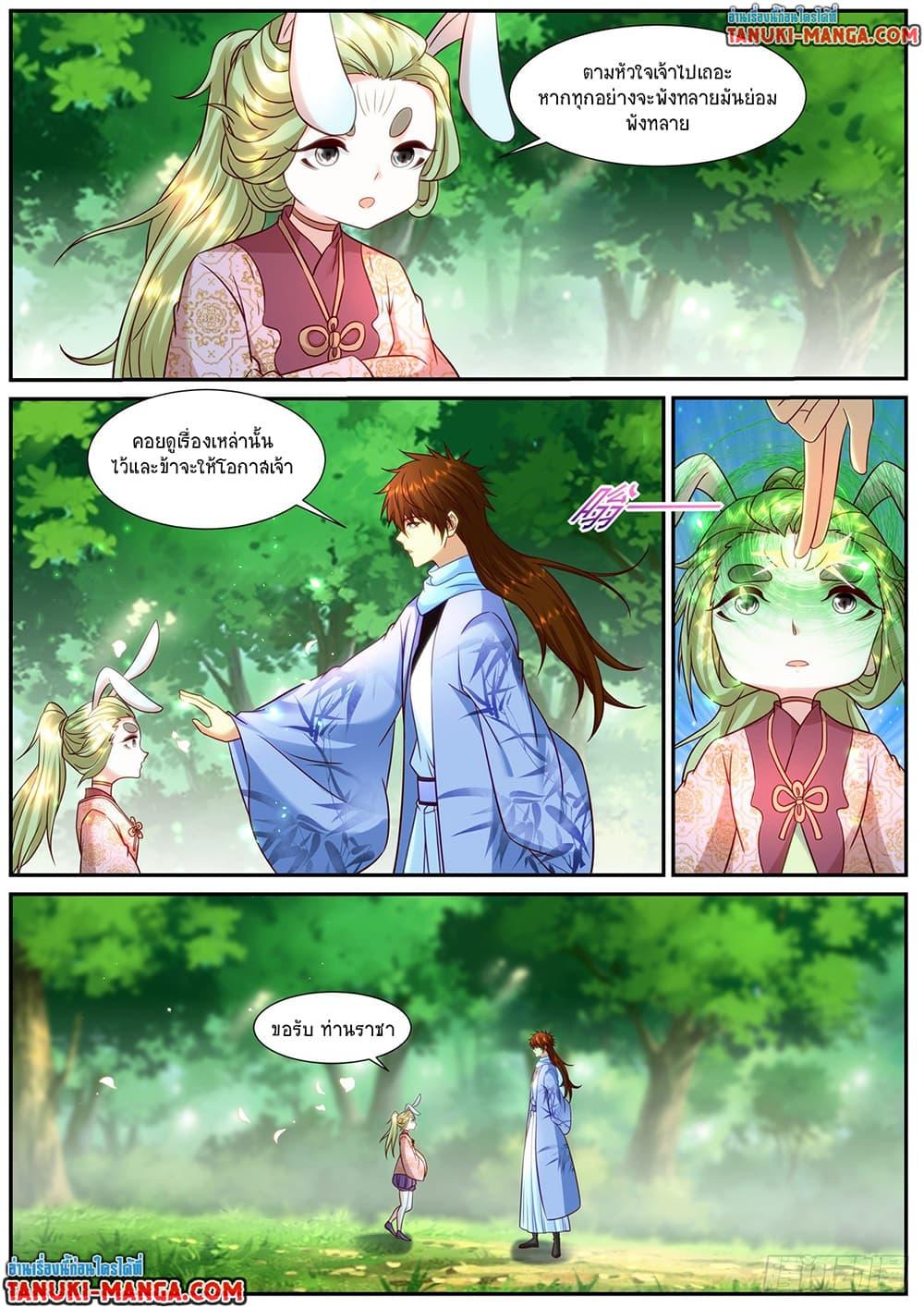 Rebirth Of the Urban Immortal Cultivator Chap 909 - Next Chap 910