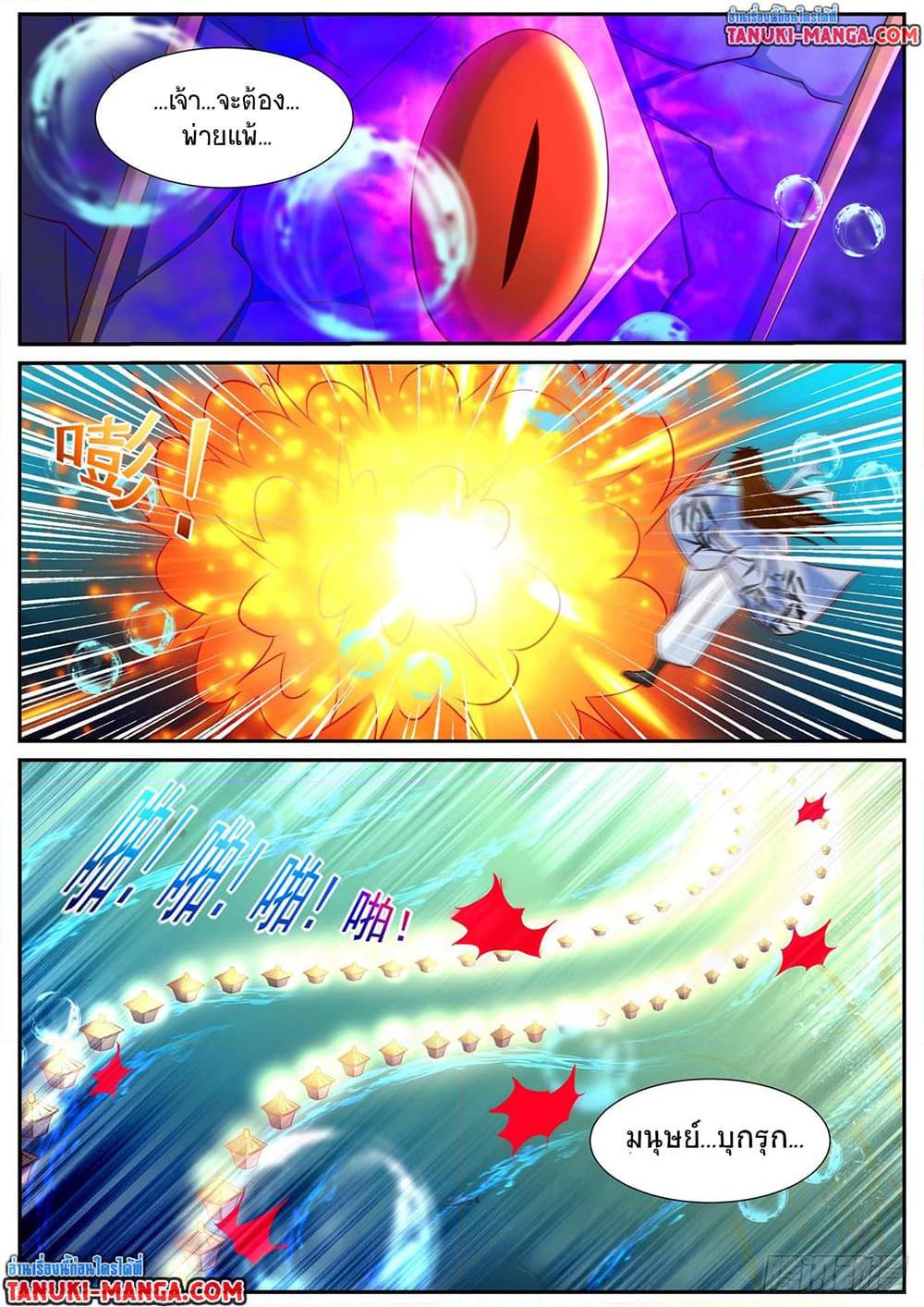 Rebirth Of the Urban Immortal Cultivator Chap 909 - Next Chap 910