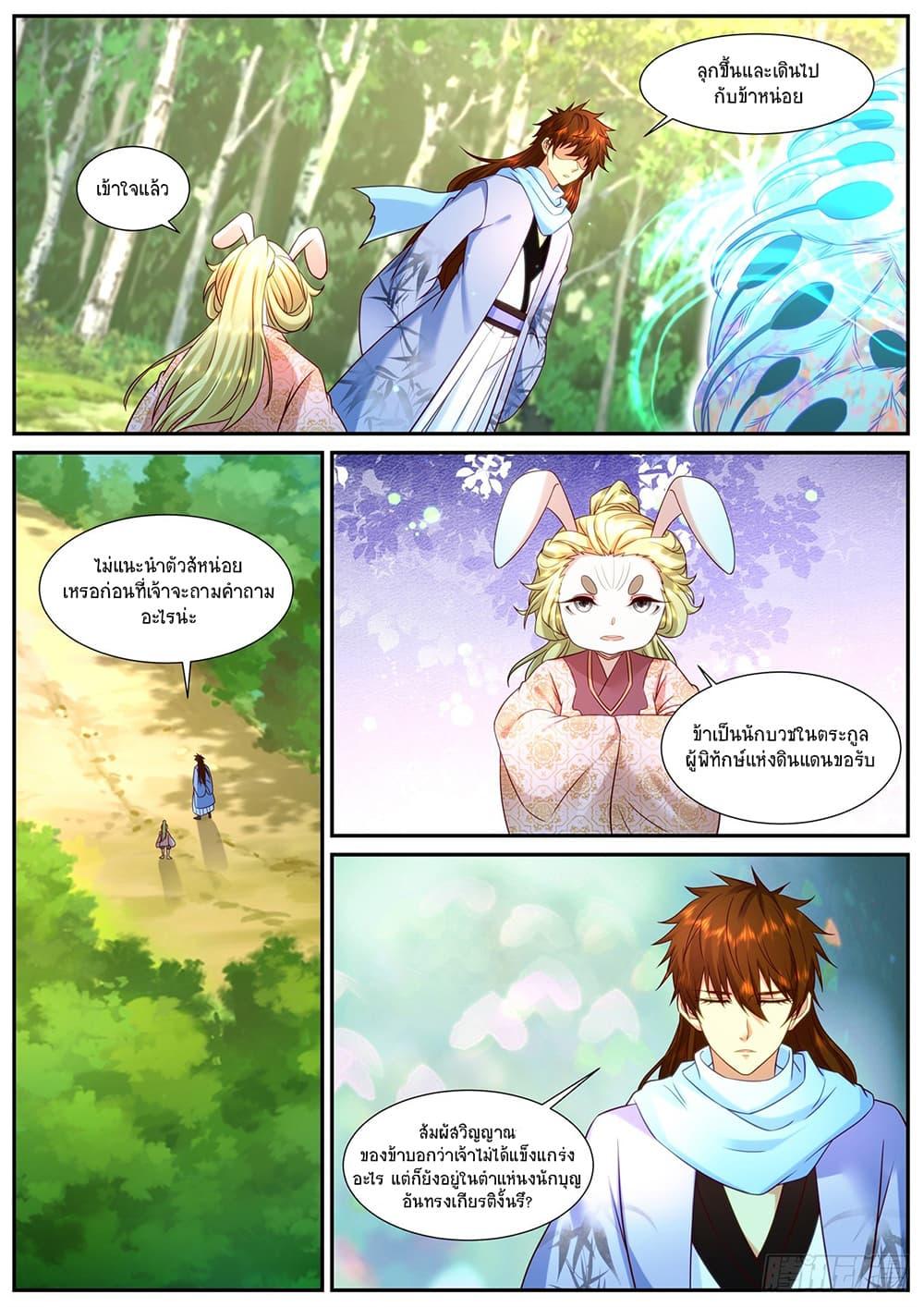 Rebirth Of the Urban Immortal Cultivator Chap 909 - Next Chap 910