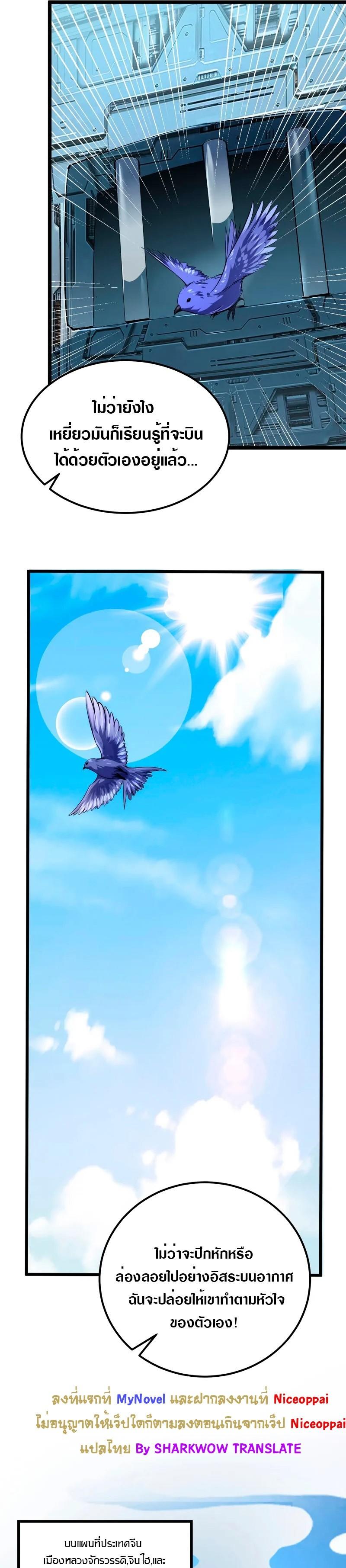 Rise From The Rubble Chap 119 - Next Chap 120