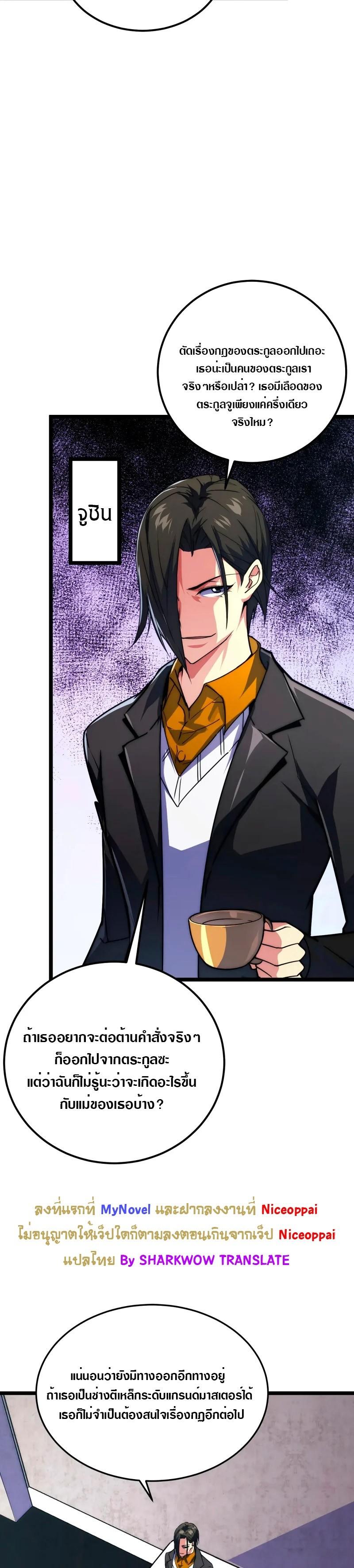 Rise From The Rubble Chap 119 - Next Chap 120