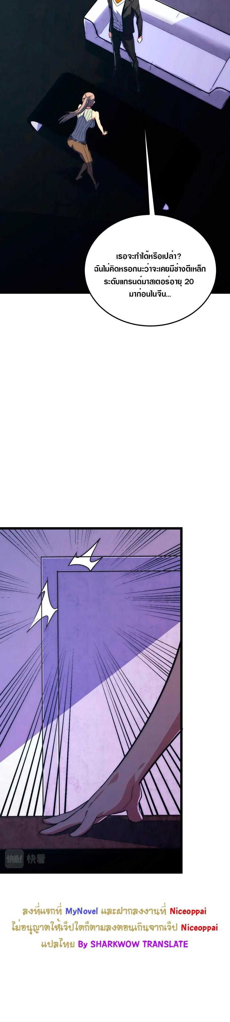 Rise From The Rubble Chap 119 - Next Chap 120