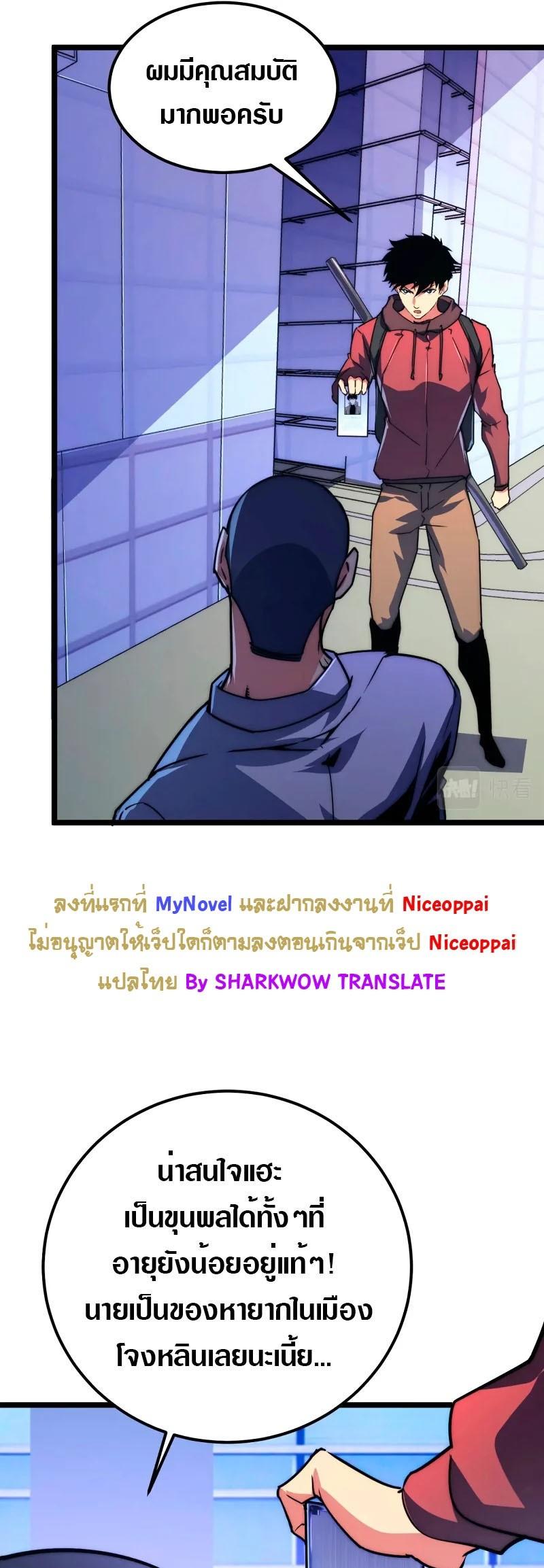 Rise From The Rubble Chap 119 - Next Chap 120